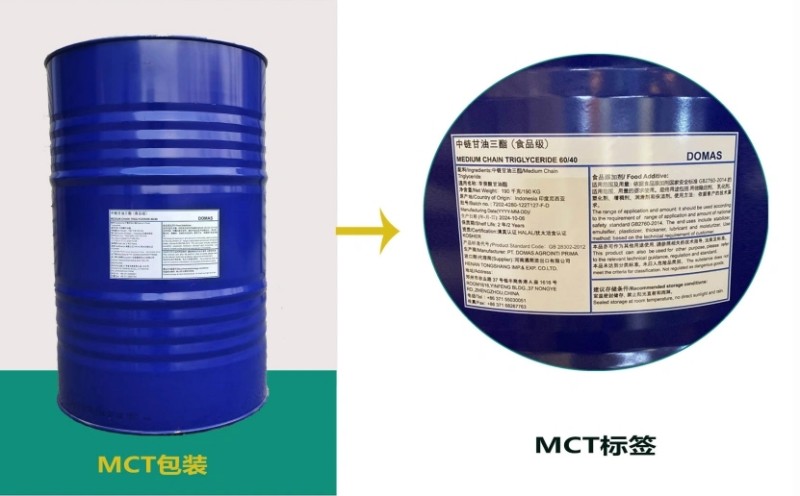 辛癸酸甘油酯外包裝及標簽.jpg